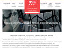 Официальная страница DSG, компания по продаже систем грязезащиты на сайте Справка-Регион