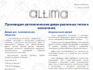 Оф. сайт организации www.dveri-altima.ru