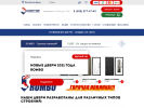 Оф. сайт организации www.dveri-kontur.ru