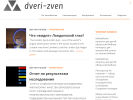 Оф. сайт организации www.dveri-zven.ru
