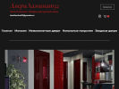 Официальная страница ДвериЛаминат, магазин дверей и напольных покрытий на сайте Справка-Регион