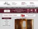 Оф. сайт организации www.dveriokna31.ru