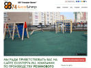 Оф. сайт организации www.ecostep74.ru