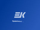 Оф. сайт организации www.ek-group.ru