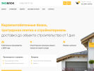 Официальная страница ЭкоБлок, производственно-торговая компания на сайте Справка-Регион