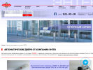 Официальная страница ЭНТЕК, торгово-производственная компания на сайте Справка-Регион