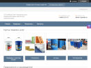 Официальная страница ЭТАЛОН, производственная компания битумной гидроизоляции на сайте Справка-Регион