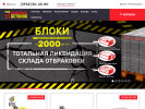 Оф. сайт организации www.fabrika-betonov.ru