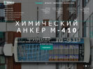 Оф. сайт организации www.fiksar-group.ru