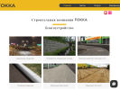 Оф. сайт организации www.fokka.info