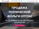 Оф. сайт организации www.folgan.ru
