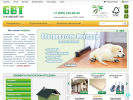 Официальная страница GreenBuildTrade, торговая компания на сайте Справка-Регион