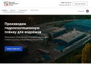 Официальная страница Борский полимерный завод, компания по продаже пленки для пруда на сайте Справка-Регион
