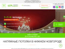 Оф. сайт организации www.gin52.ru