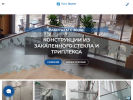 Оф. сайт организации www.glasspro31.ru