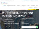 Оф. сайт организации www.glavglass.ru
