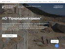 Оф. сайт организации www.granit-pk.ru