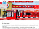 Оф. сайт организации www.gs-kom.ru