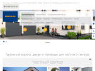 Официальная страница Хёрманн Руссия, торговая компания на сайте Справка-Регион