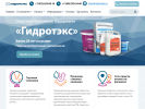 Оф. сайт организации www.hydroteks.ru