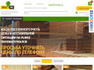 Официальная страница Илья-Лес, торговая компания на сайте Справка-Регион