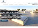 Официальная страница Стройинновации, торговая компания на сайте Справка-Регион