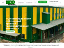 Оф. сайт организации www.iso-chemicals.ru