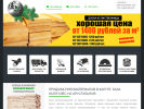 Оф. сайт организации www.kalugales.ru