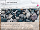 Официальная страница Природный камень, компания на сайте Справка-Регион