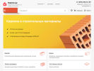 Официальная страница Кирпич.ру, торговая компания на сайте Справка-Регион