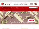 Оф. сайт организации www.kirpichyar.ru