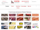 Официальная страница КЛАНГРАД, многопрофильная строительная компания на сайте Справка-Регион