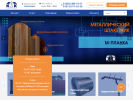 Официальная страница КМК СибПрофиль, производственная компания на сайте Справка-Регион