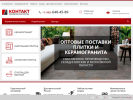 Оф. сайт организации www.kontact-m.ru