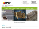 Официальная страница Дизайн С Комплект, торговая фирма на сайте Справка-Регион