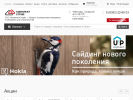 Оф. сайт организации www.kostroy.ru