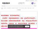 Оф. сайт организации www.krasko-pult.ru
