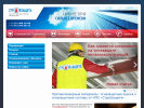 Официальная страница Стройзащита, торгово-промышленная компания на сайте Справка-Регион