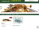 Официальная страница Крепстрой, торговая компания на сайте Справка-Регион