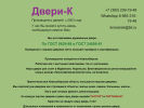 Оф. сайт организации www.krona-nsk.ru