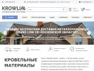 Оф. сайт организации www.krowlia.ru