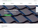 Официальная страница Курский Профнастил, торговая компания на сайте Справка-Регион