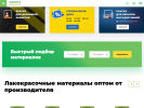 Оф. сайт организации www.lakokraska-yar.ru