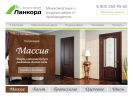 Оф. сайт организации www.lankord-doors.ru
