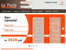 Официальная страница La Porte, салон межкомнатных дверей на сайте Справка-Регион