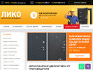 Оф. сайт организации www.li-ko.ru