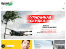 Оф. сайт организации www.megales.ru