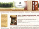 Оф. сайт организации www.melkart.ru