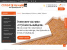 Оф. сайт организации www.met27.ru