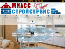 Оф. сайт организации www.miass-stroyservice.ru